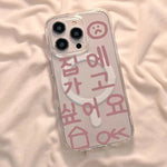 Ins Korea Cute Words Phone Case For iPhone 16 16E 15 14 13 12 11 17 Air Pro Max XS Max 16 Plus Wireless Charge Transparent Cover