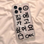 Ins Korea Cute Words Magnetic Phone Case for Samsung Galaxy S25 S24 S23 S22 Ultra Plus S21 FE Wireless Charge Transparent Cover