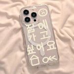 Ins Korea Cute Words Magnetic Phone Case for Samsung Galaxy S25 S24 S23 S22 Ultra Plus S21 FE Wireless Charge Transparent Cover